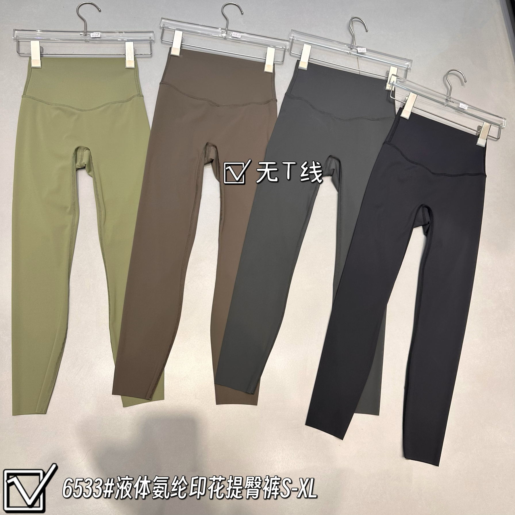 WUXIN吾馨新款鲨鱼裤薄款高腰塑身提臀瘦腿瑜伽显瘦芭比裤女6533