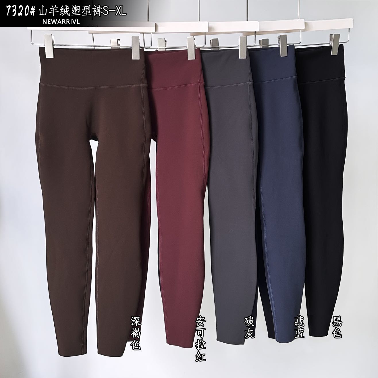 WUXIN吾馨新款山羊绒塑型裤高腰显瘦打底裤女弹力修身7320
