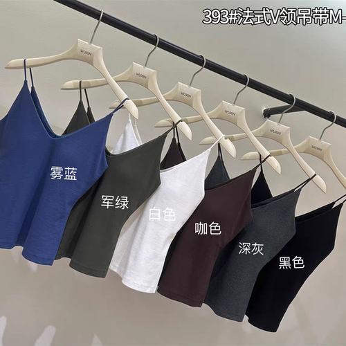 WUXIN吾馨法式V领细肩带吊带背心女带胸垫固定杯简约显瘦美背393