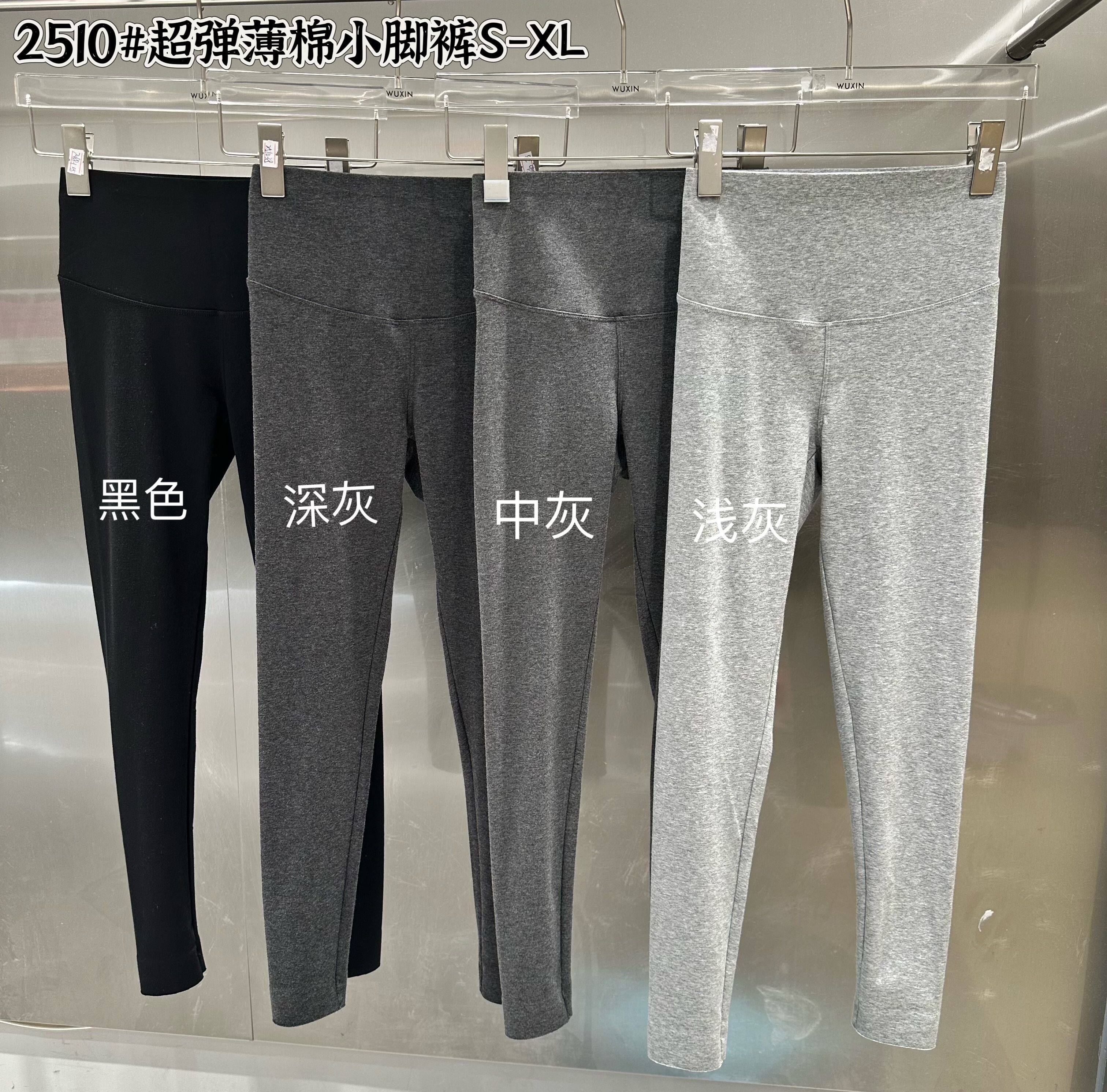 WUXN吾馨超弹薄棉小脚裤舒适女士高腰显瘦九分打底裤2510