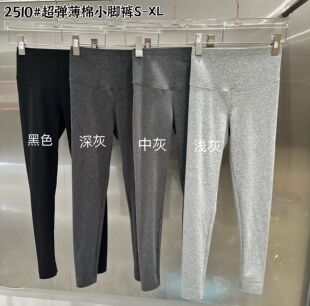 WUXN吾馨超弹薄棉小脚裤 2510 舒适女士高腰显瘦九分打底裤