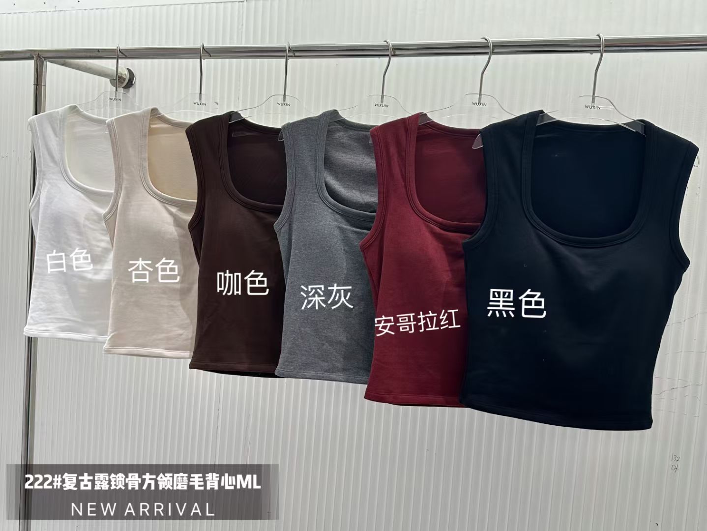 WUXIN吾馨秋冬方领磨毛一体杯垫保暖背心修身打底外穿内衣女潮222