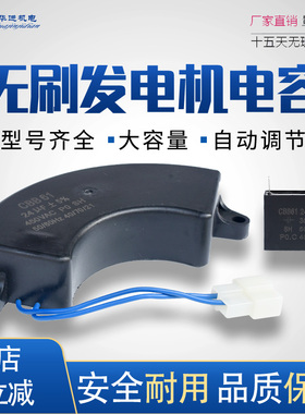 无刷汽油发电机配件电容10/20UF/24UF方形42UF雅马哈EF2600电容器