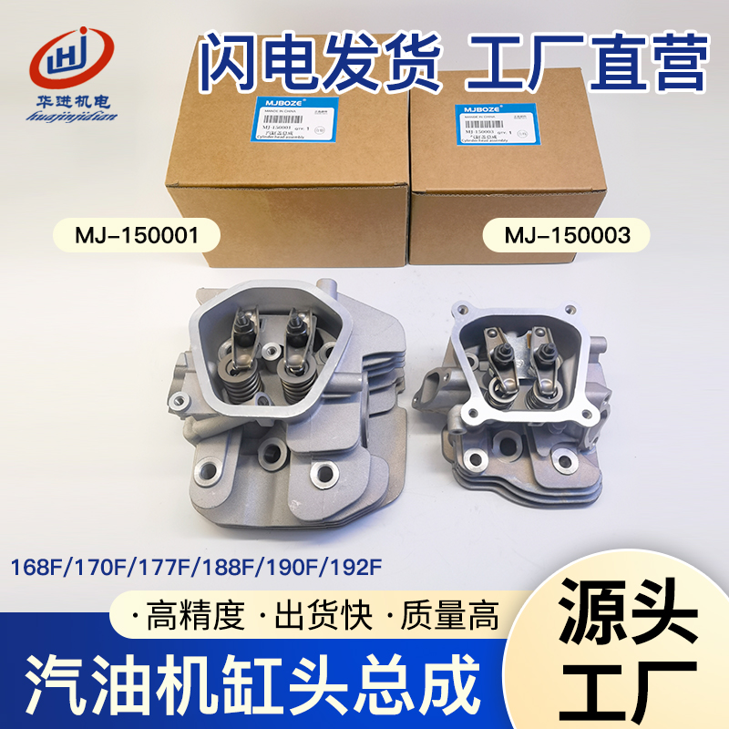 汽油发电机配件缸头总成