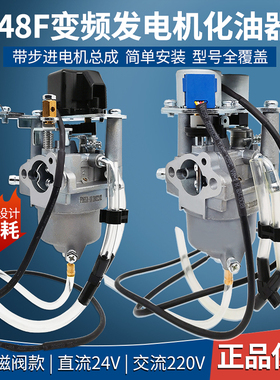 雅马哈手提148F静音变频汽油发电机24v驻车充电宝220v交流 化油器
