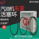 192活塞环6 汽油发电机配件168F 173F 152F 7.5kw活塞环组件 188F