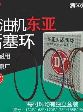 汽油发电机配件168F 188F 152F 173F 192活塞环6/7.5kw活塞环组件