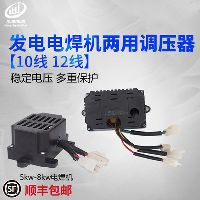 电焊机两用调压器调节器