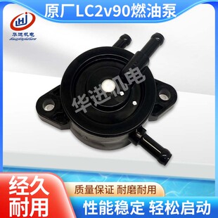 双缸汽油发动机力帆宗申隆鑫LC2v90燃油泵999cc/38HP燃油泵汽油泵