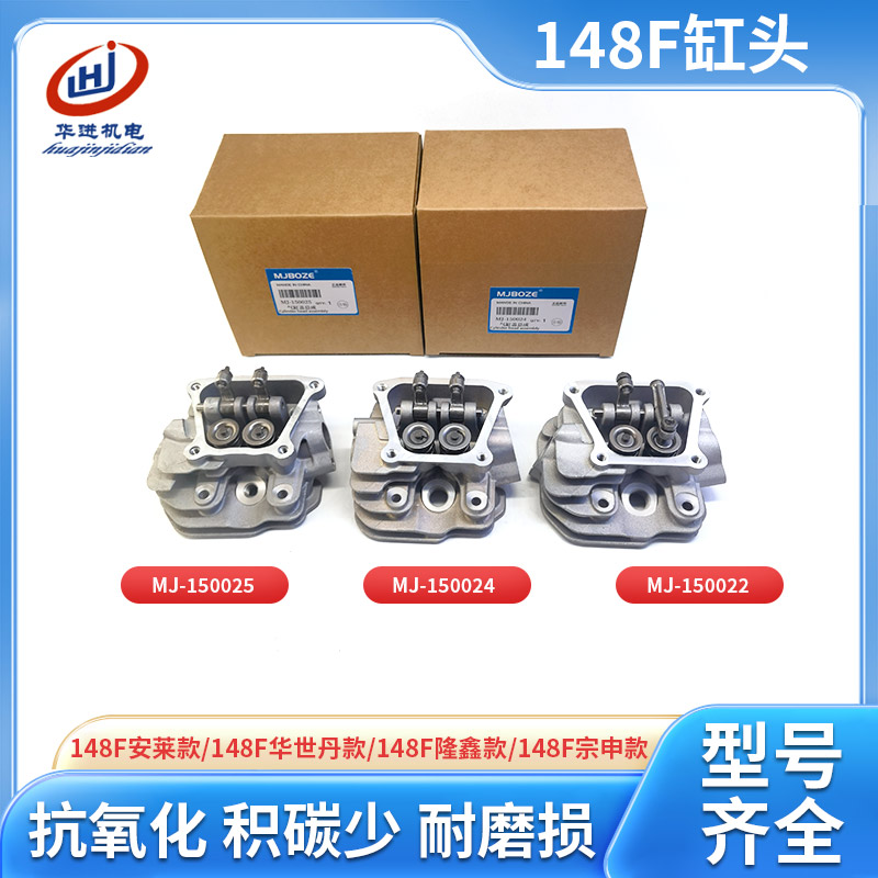 隆鑫安莱148F变频发电机缸头