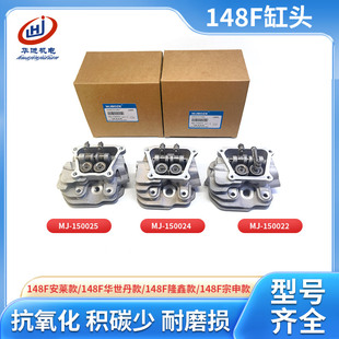 24v隆鑫安莱华世丹小型变频汽油发电机148F驻车增程空调缸头总成