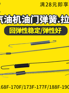 汽油发电机168/188F化油器油门复位弹簧2/5/KW拉杆弹簧 微调弹簧