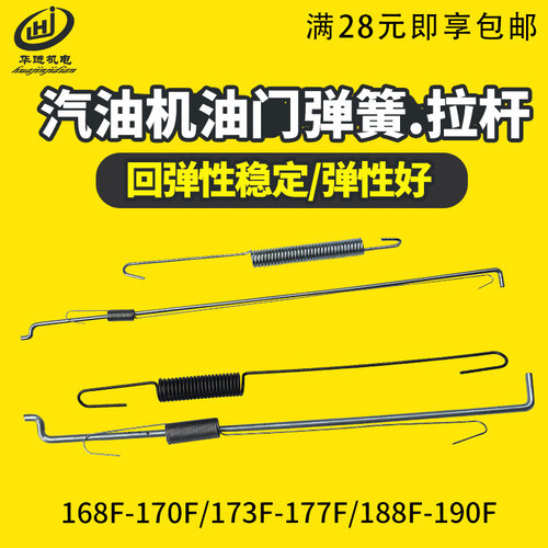 汽油发电机168/188F化油器油门复位弹簧2/5/KW拉杆弹簧 微调弹簧