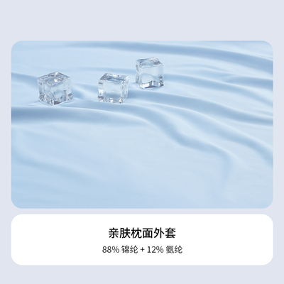 【枕套】侧睡伸手枕 仅枕套