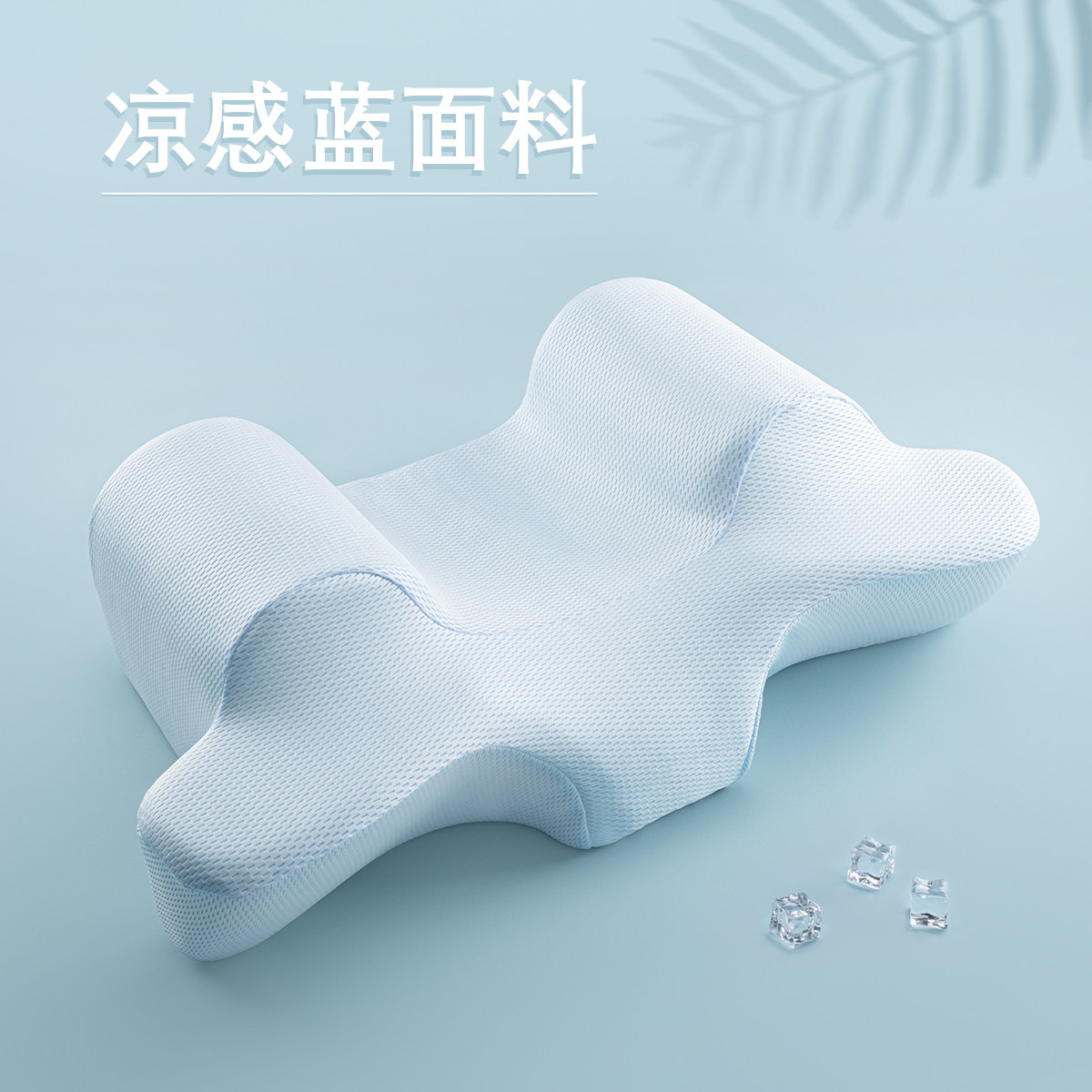 美容枕套凉感蓝白色纯棉