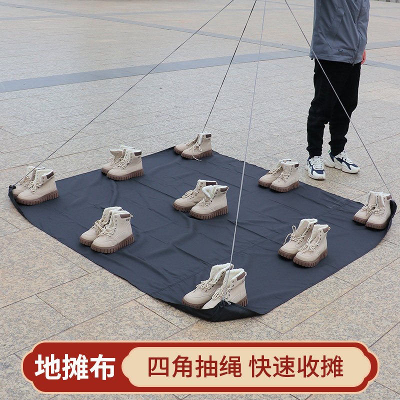 地摊布摆摊专用加厚四角抽绳式地垫夜市出摊神器便携快速收纳垫布