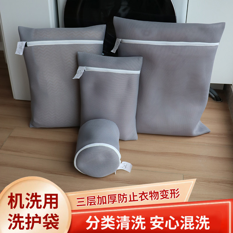加厚网袋洗衣袋家用内衣护洗套装机洗毛衣专用防变形缠绕过滤网袋