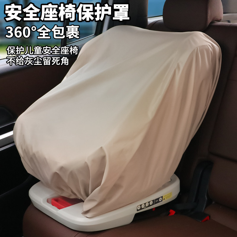 宝宝汽车安全座椅防护罩加厚牛津布防水全包遮阳防儿童座椅保护套