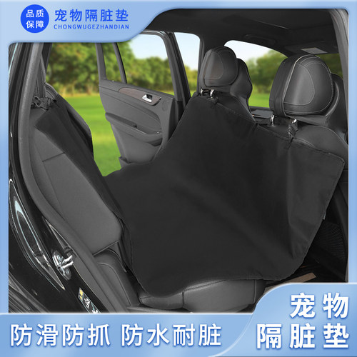 宠物车载后排垫汽车狗垫后备箱垫狗狗外出SUV坐垫车用防脏污垫子