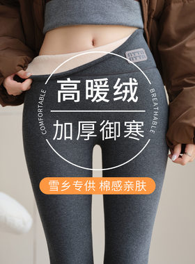 冬季羊羔绒高腰显瘦保暖打底裤