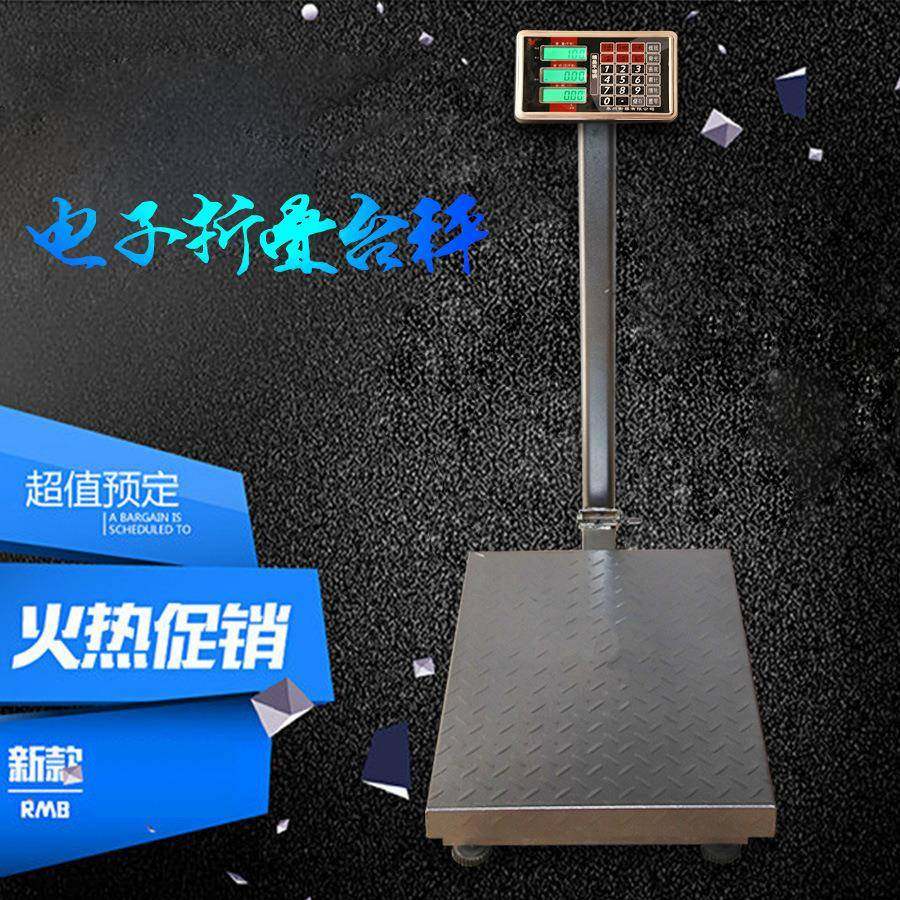 电子秤300kg600kg大台面电子台秤带轮子折叠台称1000公斤厂家,工业油品/胶粘/化学/实验室用品,其他实验室设备,淘宝优惠券,粉丝福利购,淘宝优惠卷