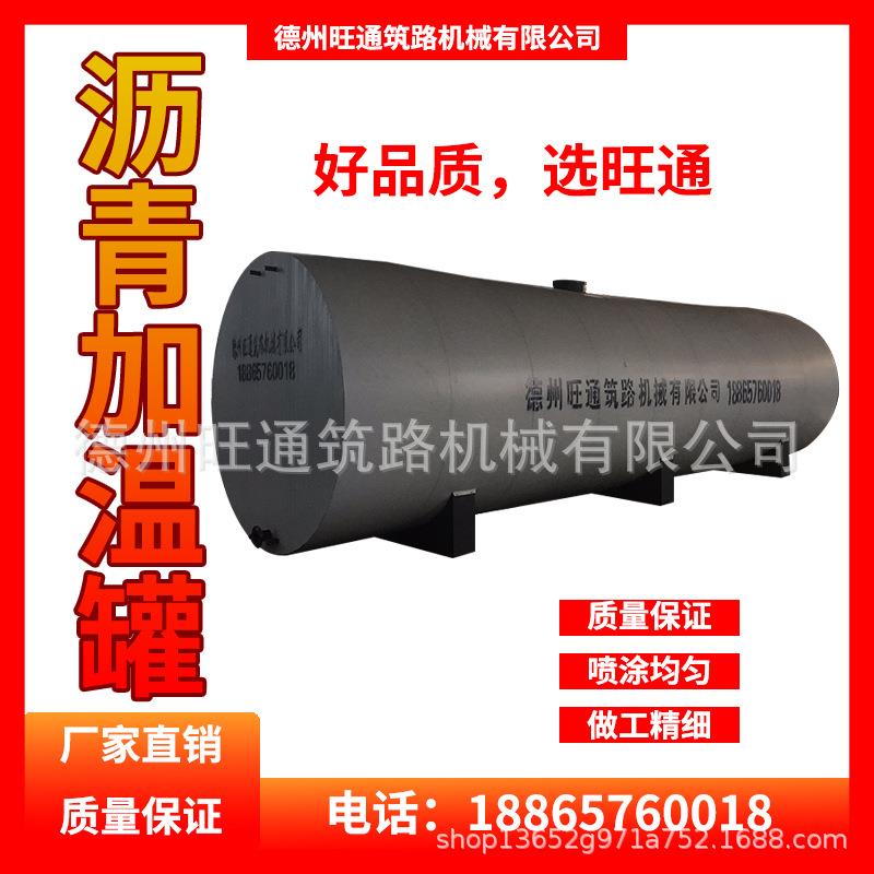 沥青储存储罐大型工业储罐立式沥青加热罐导热油沥青罐