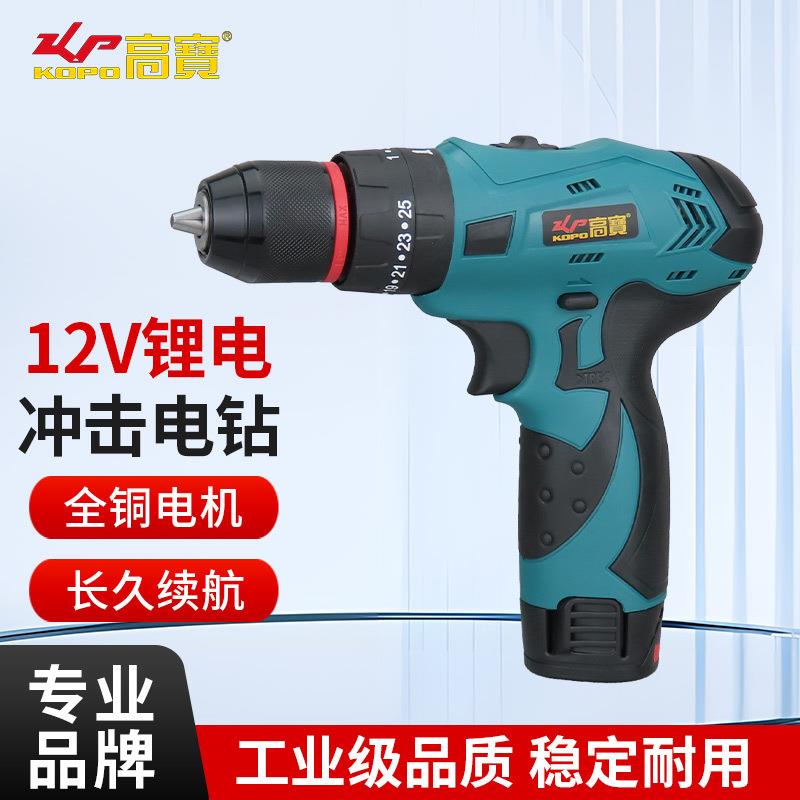 多功能冲击锂电钻12V充电钻平钻起子扳手BS301T工业级手电钻