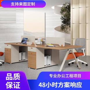 佛山办公桌职员桌四人工位面对面对坐办公室简约桌椅组合办公家具