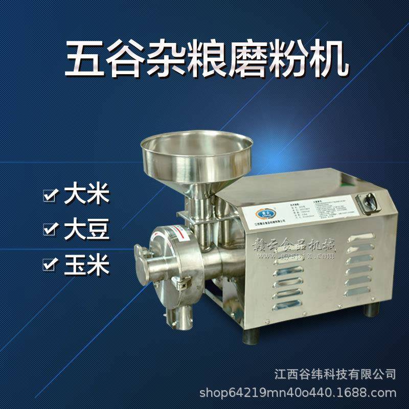 牌3000型不锈钢磨粉机商用多功能五谷杂粮中药材研磨粉碎设备
