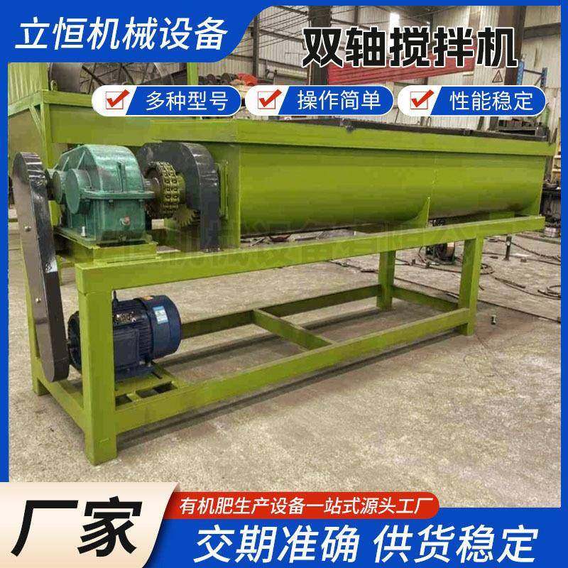鸡粪猪粪秸秆有机肥加工设备双轴搅拌机均匀预混拌料自动进出料,畜牧/养殖物资,特种养殖设备,淘宝优惠券,粉丝福利购,淘宝优惠卷
