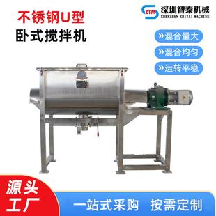 干湿两用螺带混合机不锈钢食品化工商用电动混料机卧式搅拌机厂家