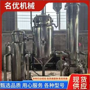 200L100L污水处理器单效双效三效蒸发器实验室废水处理蒸发器
