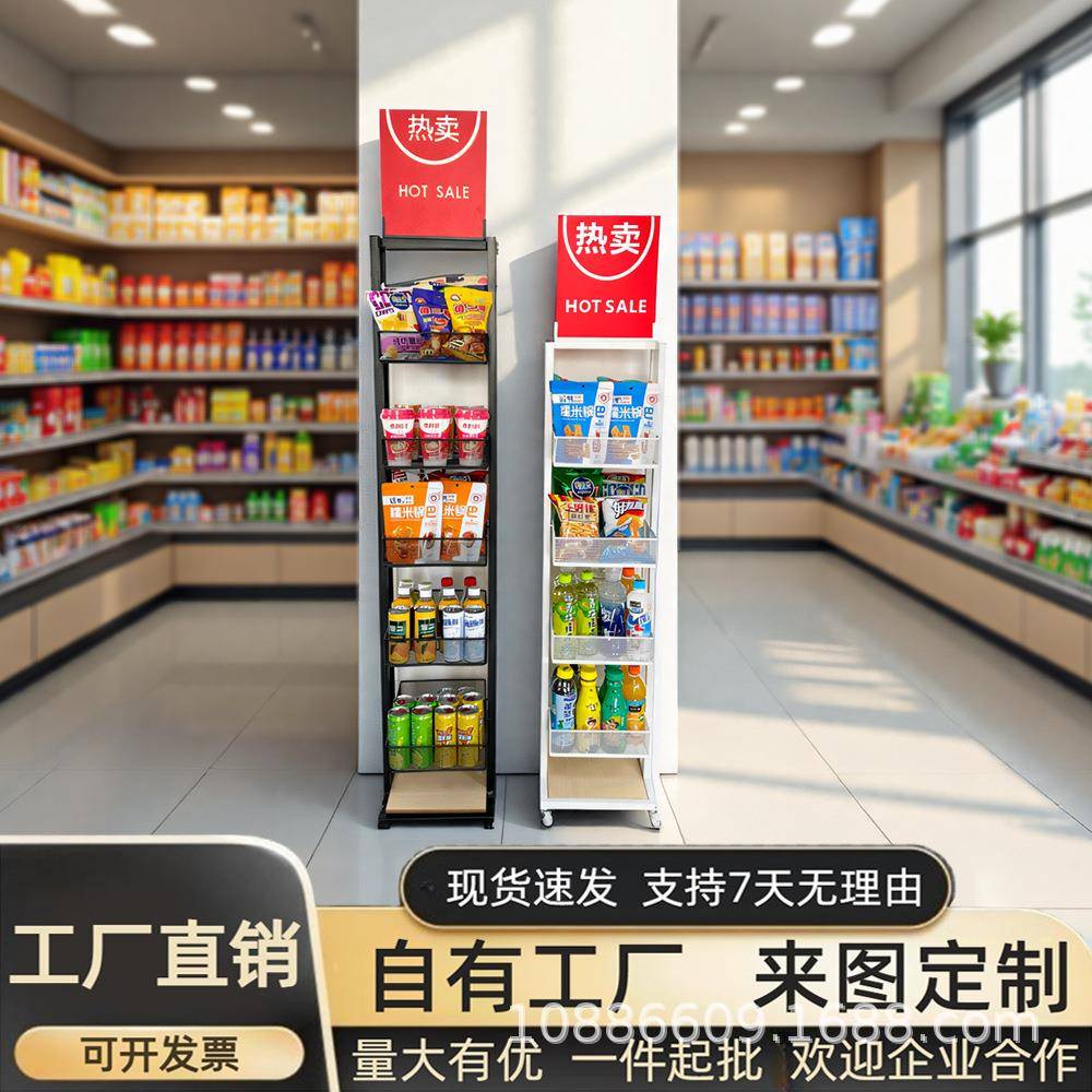 化妆品超市货架便利店堆头药店展示架零食面膜促销货架置物架多层