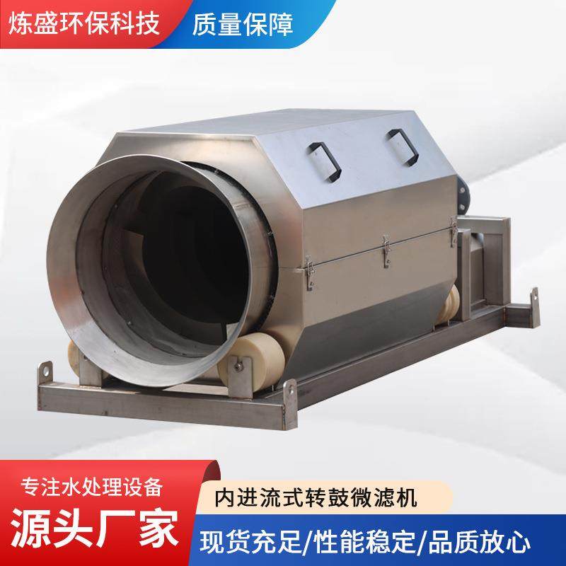 转鼓微滤机304不锈钢污水处理微滤机外进流滚筒式微滤机,畜牧/养殖物资,特种养殖设备,淘宝优惠券,粉丝福利购,淘宝优惠卷