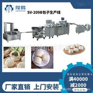 隆腾全自动商用食品加工设备15折花纹包子机高科技新品包子机