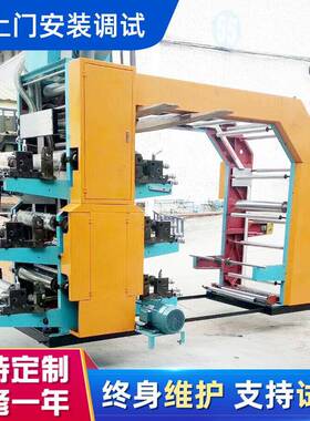 厂家YTB-61000中速柔版印刷机高精度小型六色数码薄膜柔版印刷机