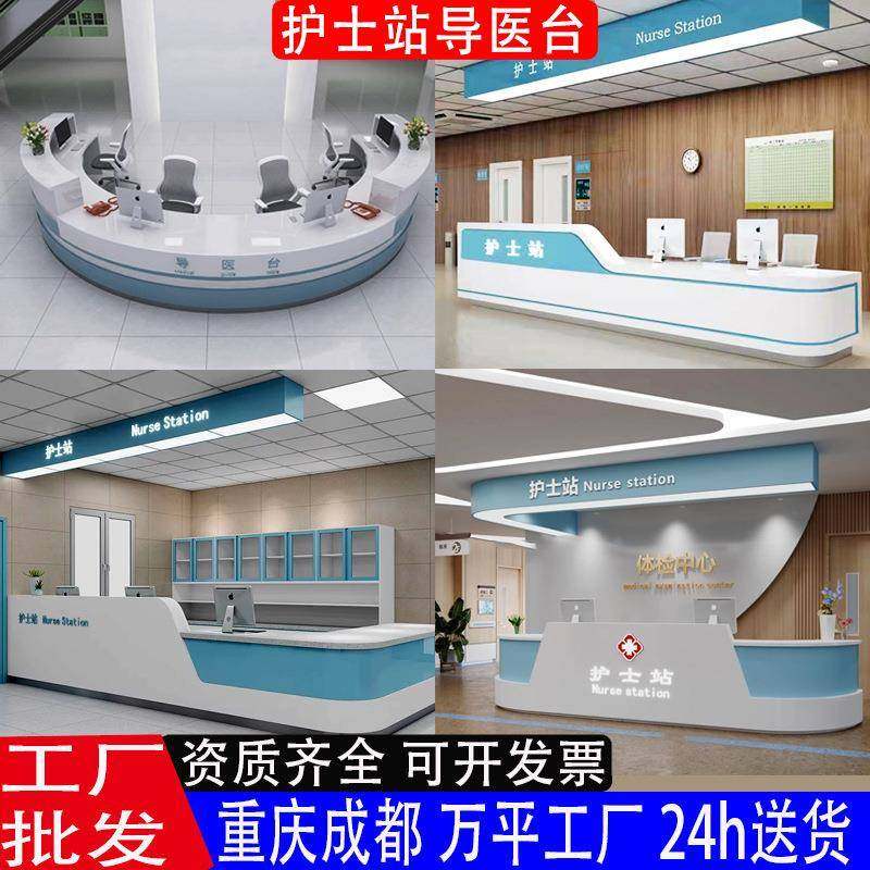 医院护士站预检分诊钢制导诊台接待咨询服务台口腔诊所