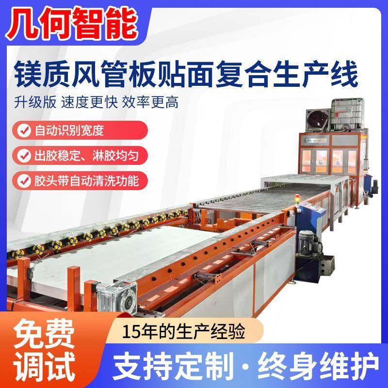 防火镁质风管板平贴机贴面机复合设备平贴线复合风管板平贴机厂家,机械设备,电子产品制造设备,淘宝优惠券,粉丝福利购,淘宝优惠卷