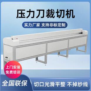 工廠直供窗簾加工設(shè)備壓力刀裁切機定制其他加功能定制設(shè)備尺寸