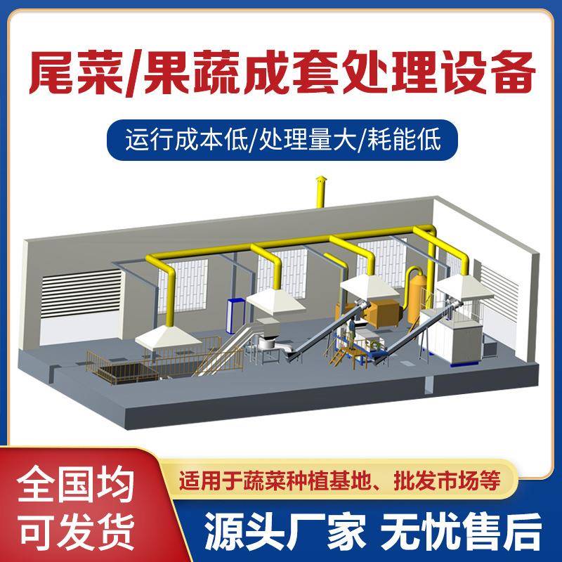 冷库尾菜减量脱水发酵破碎压榨机菜市场尾菜处理榨汁减量