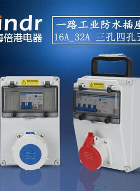 现货汽车充电箱手提小电源箱16A220V防水小电箱32A380V航空插座箱