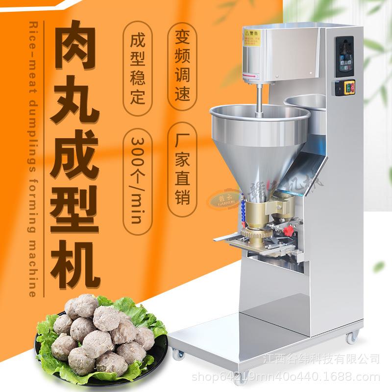 牌120型变频调速肉丸成型机丸子机鱼丸猪肉丸加工食品机械