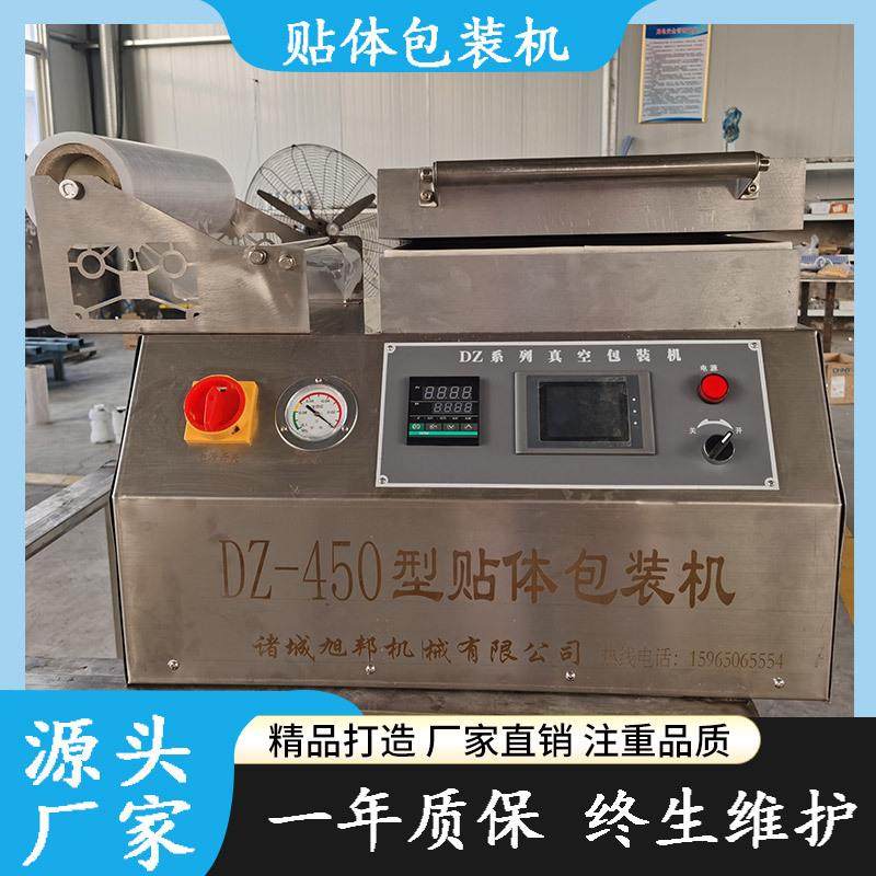 银鳕鱼贴体真空包装机全自动蔬菜真空包装设备五香花生贴体包装机