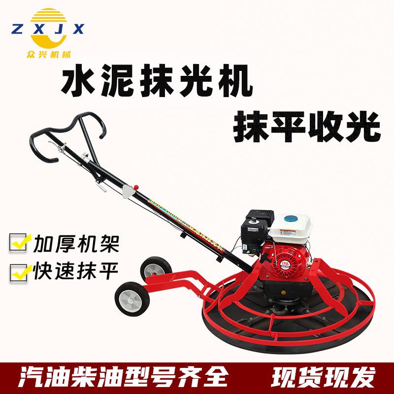 混凝土水泥地面收光机100加重汽油利源路面抹光机架子柴油抹平机