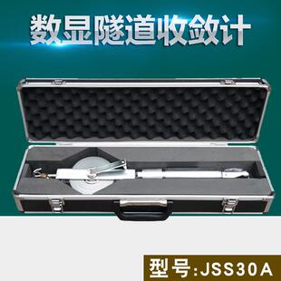 JSS30A数显收敛仪隧道收敛计20-30米矿井隧道位置收敛仪位移计