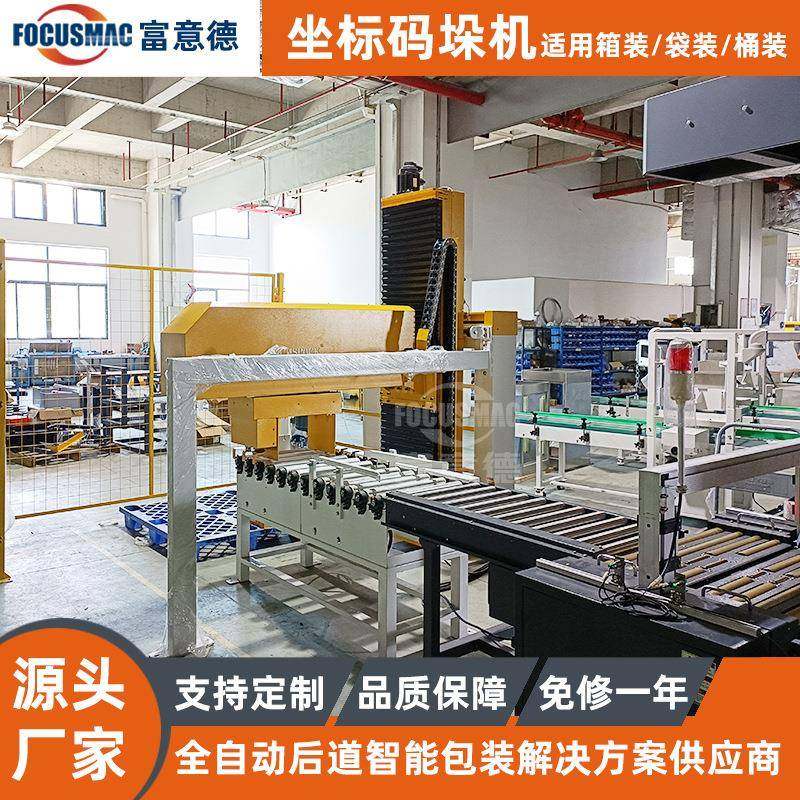 全自动纸箱机械抓手码垛机四轴堆垛机械手低位夹板坐标式码垛机,五金/工具,服务机器人,淘宝优惠券,粉丝福利购,淘宝优惠卷