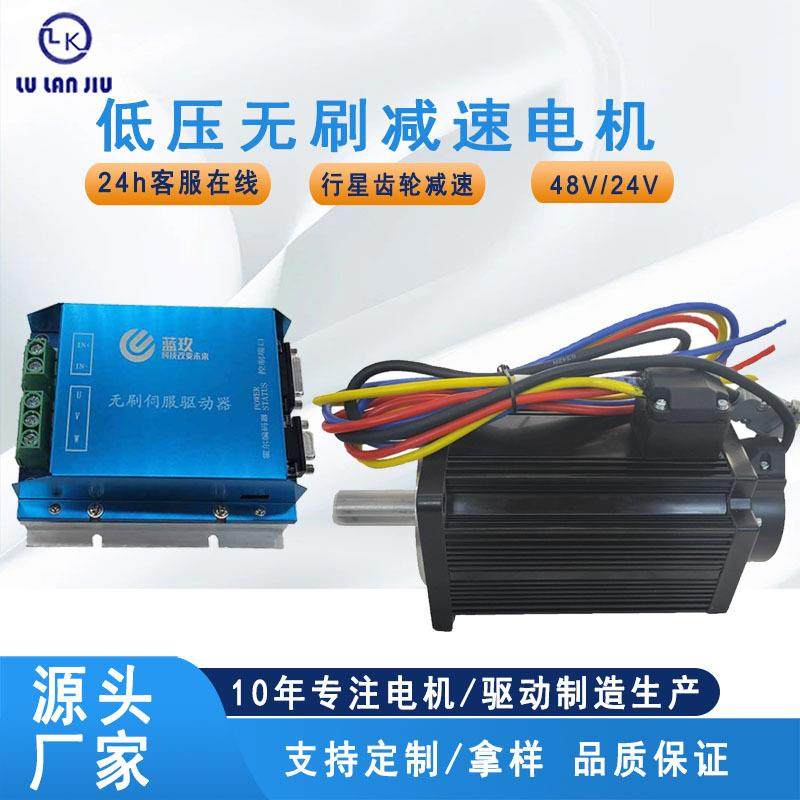 110系列1w伺服电机套装48V伺服驱动器舵轮行走电机AGV动力单元