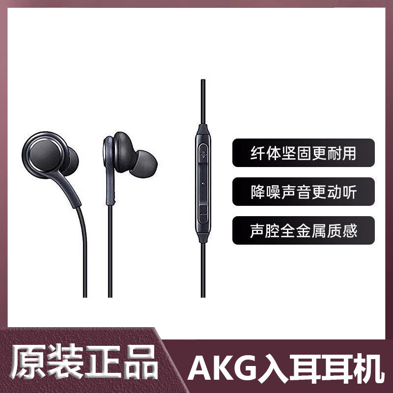 原装正品三星Note20/23s21ultra手机+AKtypec入耳式S7 S8有线耳机