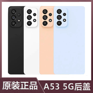 适用三星Galaxy A53 5G原装后盖A5360电池外屏盖板中板中边框外壳