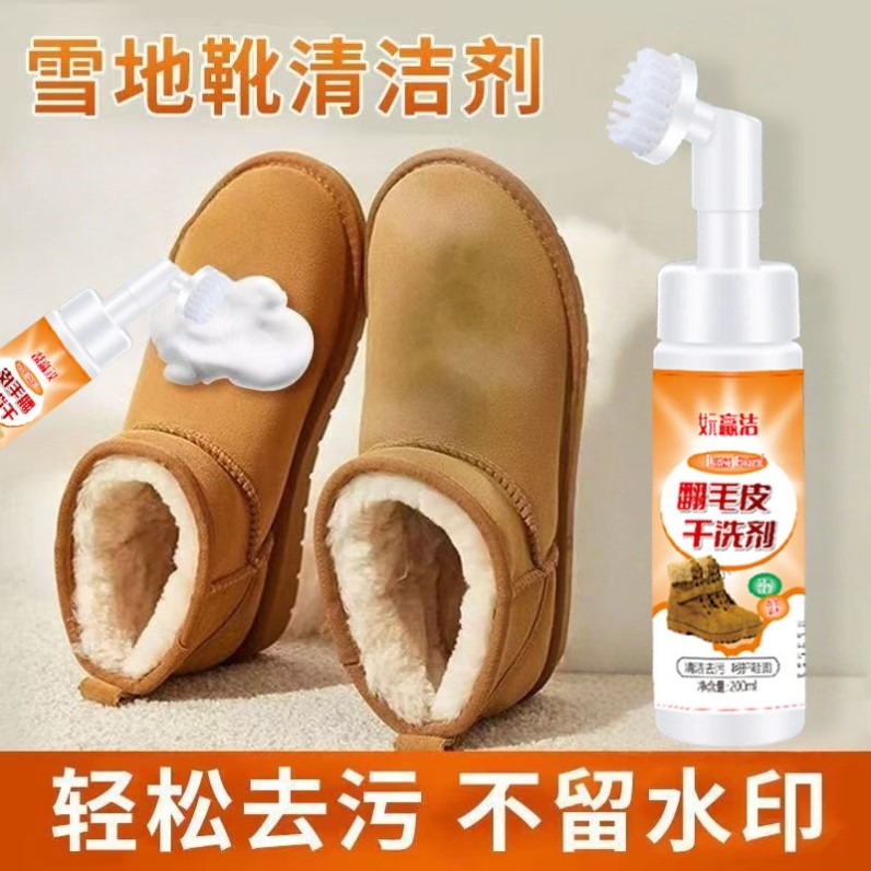 翻毛皮鞋清洁护理剂刷鞋子清洗绒面勃肯鞋德训鞋神器翻新补色专用